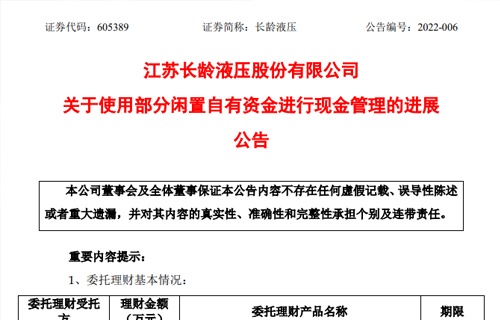 乐鱼VIP关于使用部分闲置自有资金进行现金管理的进展公告