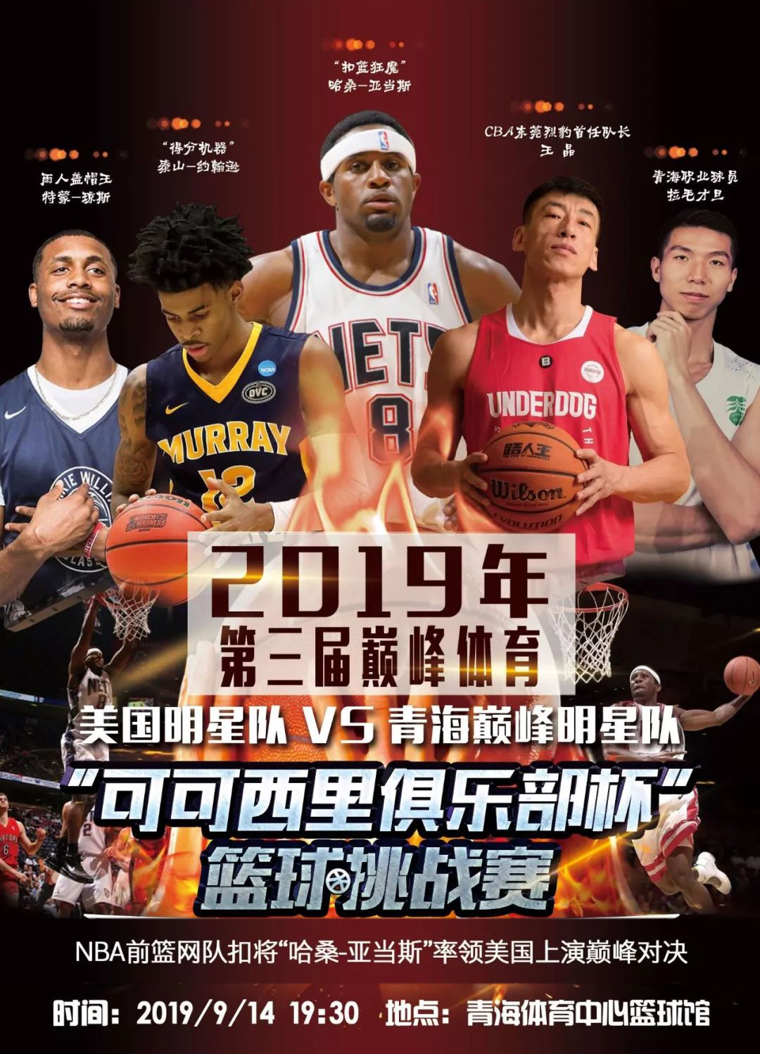 未来的
